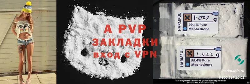 A-PVP VHQ  Катайск 