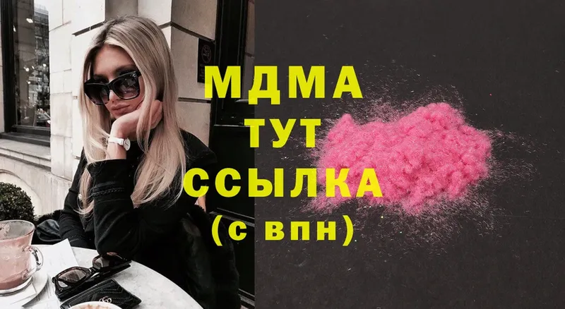 МДМА Molly  купить наркоту  сайты даркнета состав  Катайск 