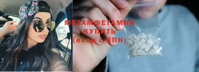 МЕТАМФЕТАМИН витя  цена   Катайск 